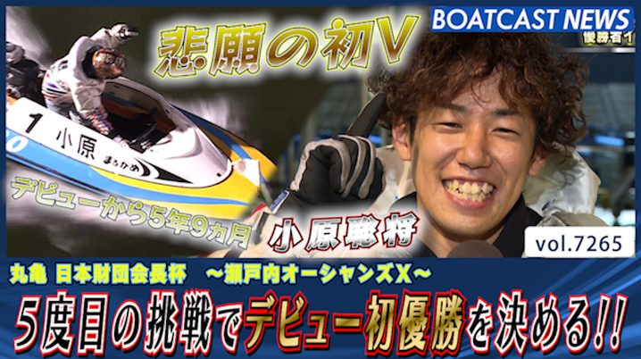 BOATRACE】地元のエース池田浩二が初日ドリーム快勝 常滑