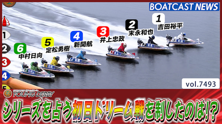 BOATRACE】上野真之介が悲願のG1制覇へ王手！ 10回目の挑戦で初
