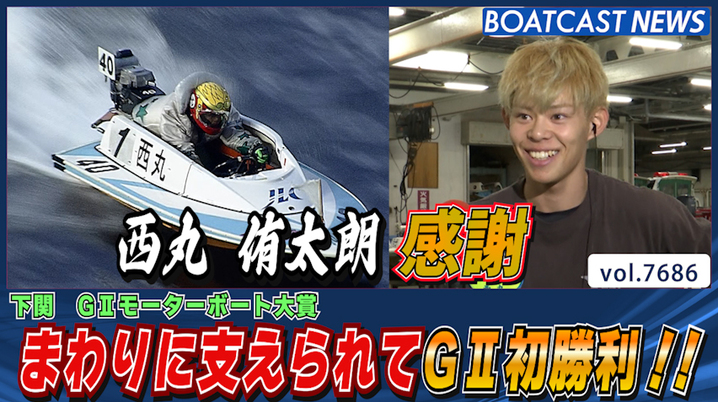 浜名湖 スピードクイーンメモリアル優勝戦 川井萌がG1ウイナー5人に