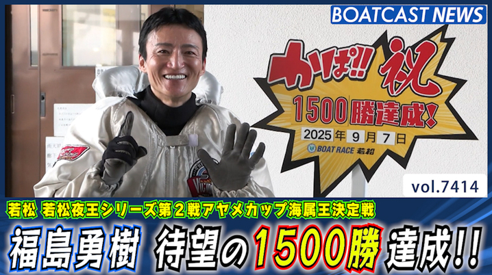 SGオールスター 色香ある勇者、森高一真は言う「子どもには夢を