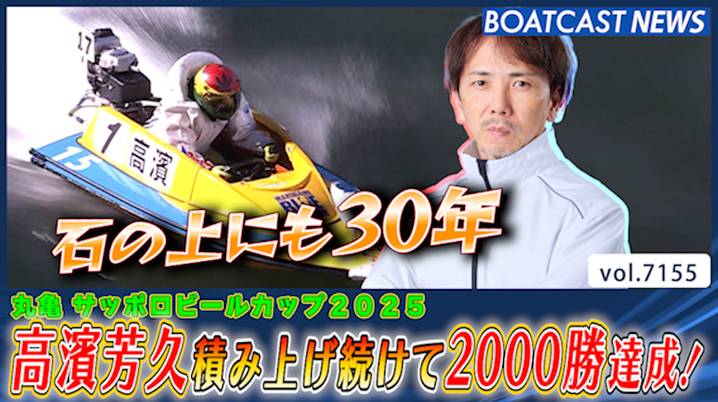 A*R様 ボートレース レディースオールスター2025 實森　美祐直筆サイン入り レディースオールスター2025【ボートレース常滑】 | 競艇