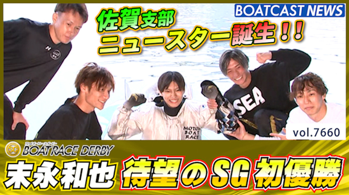 ボートレーサー長嶋万記、細川裕子選手の直筆サイン入りプロペラ ボートレーサー長嶋万記、細川裕子選手の直筆サイン入りプロペラ