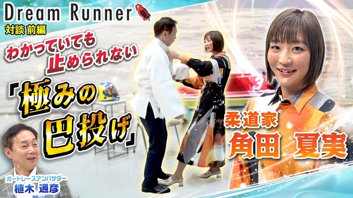 第1回スピードクイーンメモリアル　平高奈菜選手直筆サイン入りプロペラ 第1回スピードクイーンメモリアル 平高奈菜選手直筆サイン入り