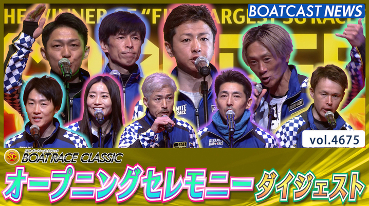 BOATRACE】時代は進み平成生まれ初のSG覇者誕生へ、磯部誠に大