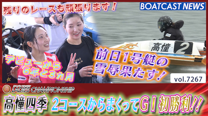 第1回スピードクイーンメモリアル　平高奈菜選手直筆サイン入りプロペラ 第1回スピードクイーンメモリアル 平高奈菜選手直筆サイン入り
