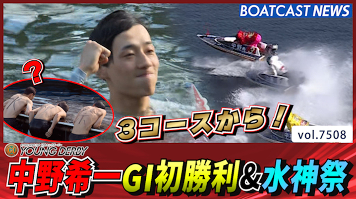 浜名湖　G1スピードクイーンメモリアル最終日限定　川井萌記念舟券＆マフラータオル 浜名湖 G1スピードクイーンメモリアル最終日限定 川井萌記念舟券