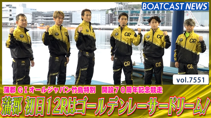 びわこ第7回全国ボートレース甲子園優勝戦 秋元哲がG2初制覇に