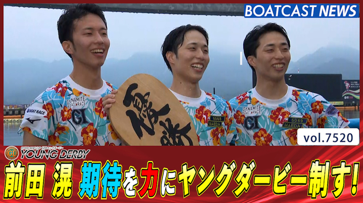 浜名湖スピードクイーンメモリアル 3コース十八番の川井萌に得点