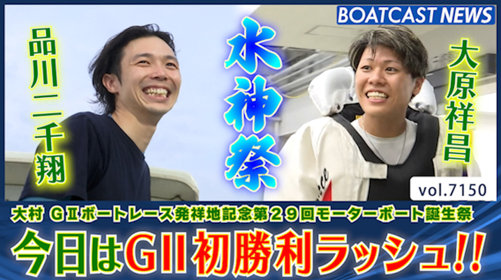 第1回スピードクイーンメモリアル　平高奈菜選手直筆サイン入りプロペラ 浜名湖ボート・PGⅠスピードクイーンM】平高奈菜 初代最速