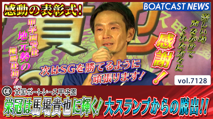 A*R様 ボートレース レディースオールスター2025 實森　美祐直筆サイン入り A*R様 ボートレース レディースオールスター2025 實森 美祐直筆