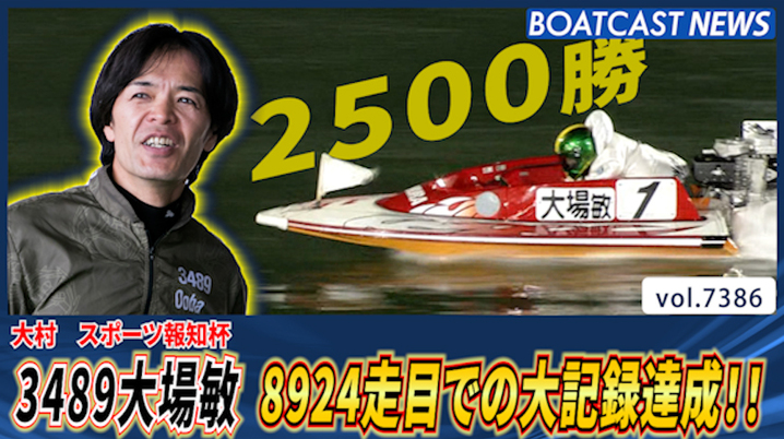 BOATRACE】丸亀 地元の平高奈菜が予選落ち危機で7Rは必勝期す