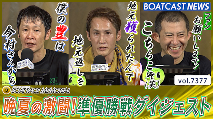 浜名湖 スピードクイーンメモリアル優勝戦 川井萌がG1ウイナー5