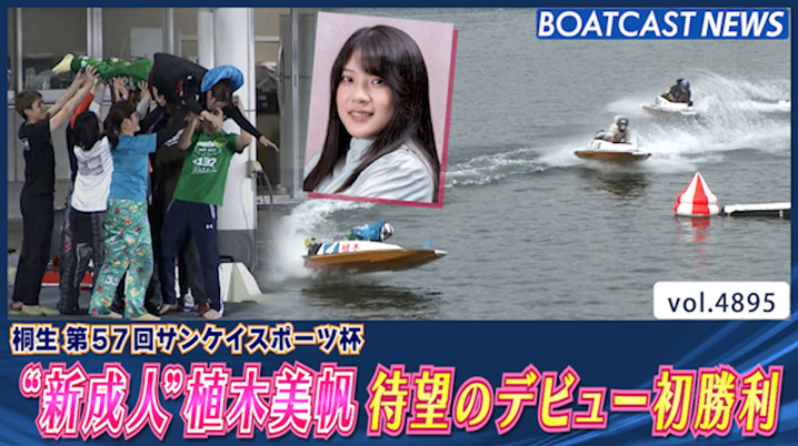 BOATRACE】猛練習と本番 水面で過ごした時間は誰にも負けず! 今村豊 