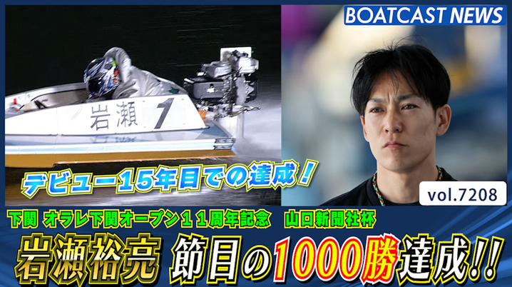 第1回スピードクイーンメモリアル　平高奈菜選手直筆サイン入りプロペラ 浜名湖ボート・PGⅠスピードクイーンM】平高奈菜 初代最速