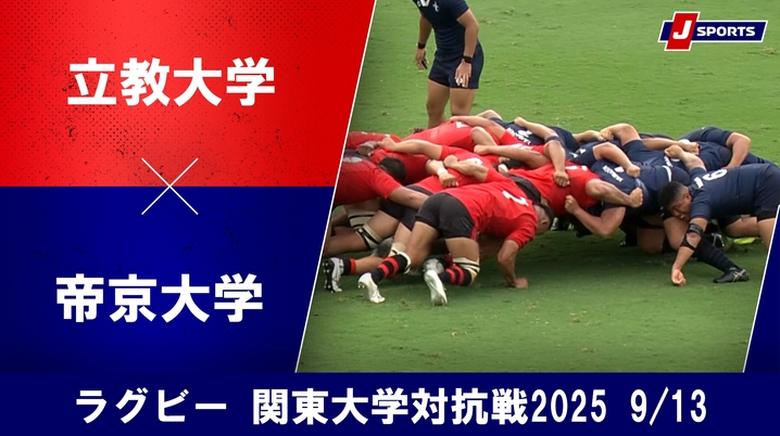 ラグビー/NTTリーグワン】22点差を逆転された前回対戦の経験を胸