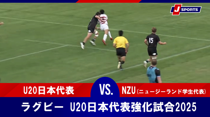 試合ハイライト】 JAPAN XV vs ニュージーランド学生代表(NZU