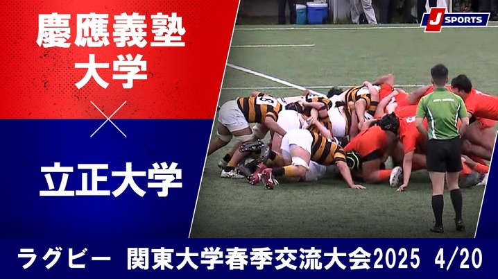 伏見工業高校 試合ジャージ ラグビー