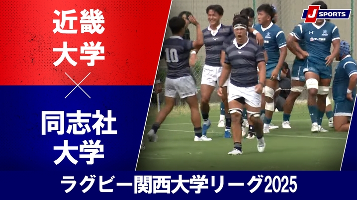 早稲田大学同志社大学関西大学近畿大学 関関同立とは？2025年最新版の序列は？4校の偏差値・GMARCHとの