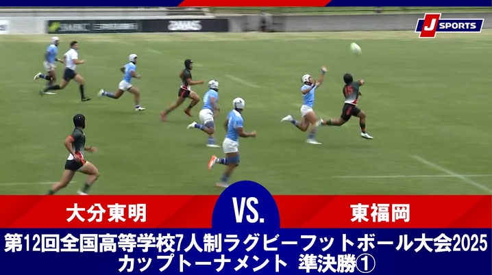 東福岡ラグビー公式短パン 東福岡 ラグビー短パン ラグビー - ウェア