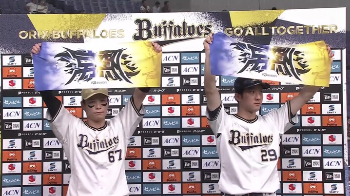 【値下げ不可】オリックス 2024夏の陣 ユニフォーム 椋木 有名人芸能人】 値下げ不可】オリックス 2024夏の陣