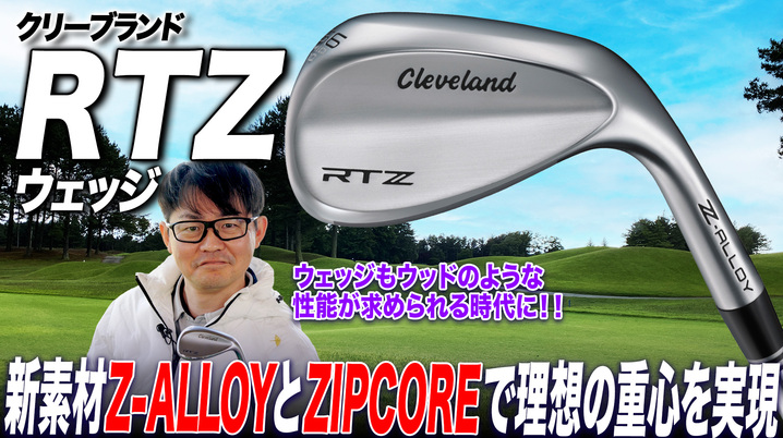 クラブフィッターが語る】2022年最新の“小ぶり”ドライバー クラブフィッターが語る】2022年最新の“小ぶり”ドライバー