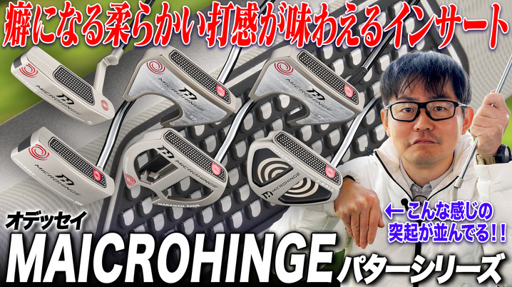 再注目】新作登場でもまだまだ大人気!PING「G430」シリーズを 再注目】新作登場でもまだまだ大人気!PING「G430」シリーズを