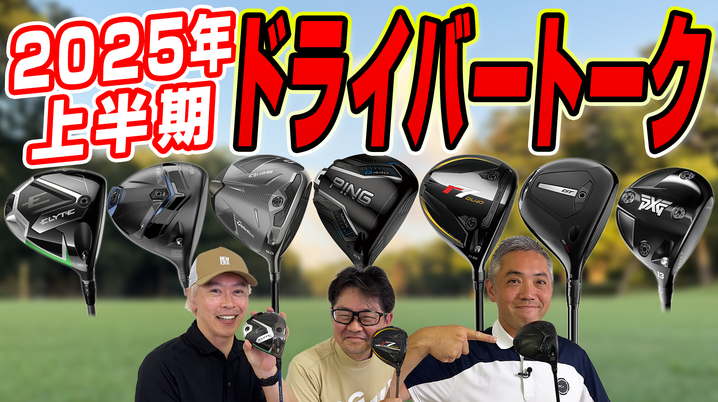 7人が出場権獲得－ニチレイレディス 主催者推薦選考会