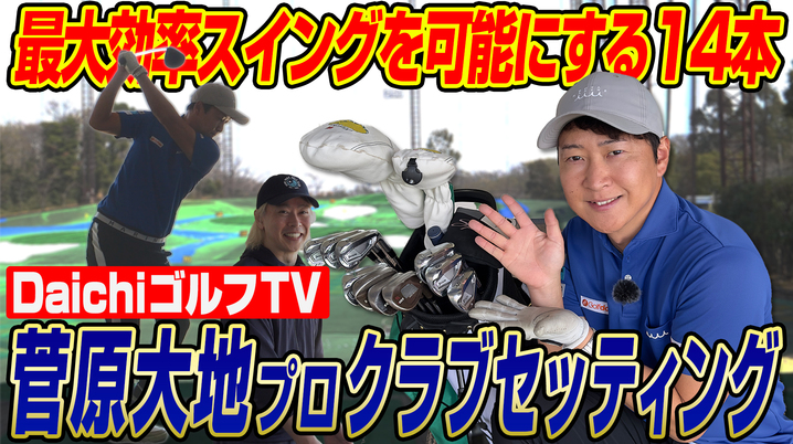スタイル】長友佑都選手が共同開発パートナーとなる姿勢サポート