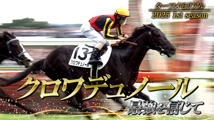 ホープフルS】史上初の牝馬Vレガレイラ、来春皐月賞でも快挙なる