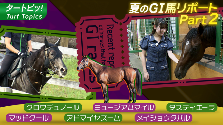 JRAポスター アスコリピチェーノ JRA（日本中央競馬会） - JRA（日本中央競馬会） added a new photo.