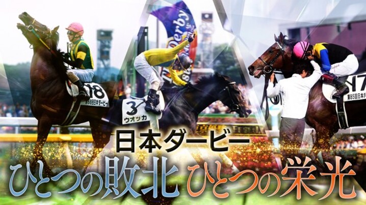 第89回日本ダービー　現地全頭単勝馬券&レーシングプログラム 第89回 日本ダービー 現地単勝馬券（ドウデュース他）& 特別
