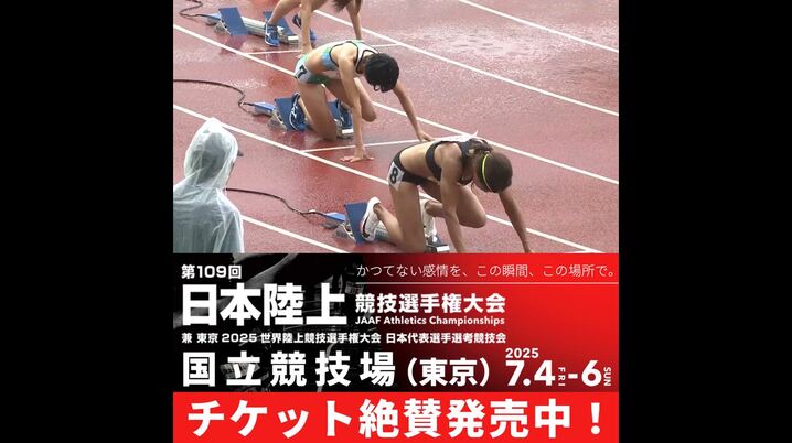 セイコーGGP】今年アジア選手権で連覇を目指す3000m、5000m