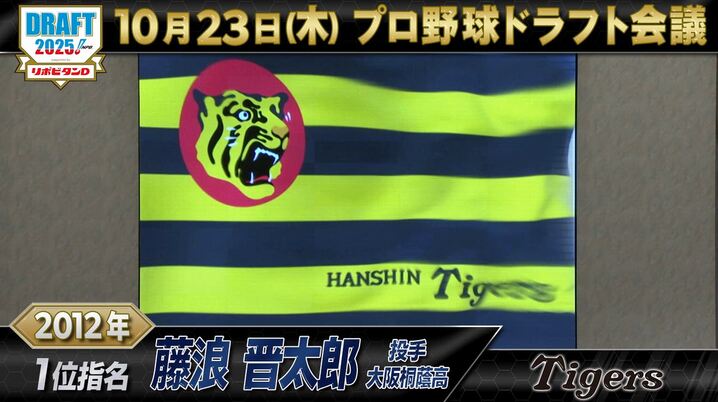 プロ初勝利　金丸夢斗投手　直筆サイン　ロゴ球 プロ初勝利 金丸夢斗投手 直筆サイン ロゴ球