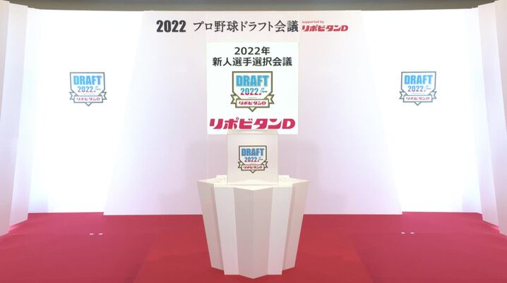 ドラフト会議2022