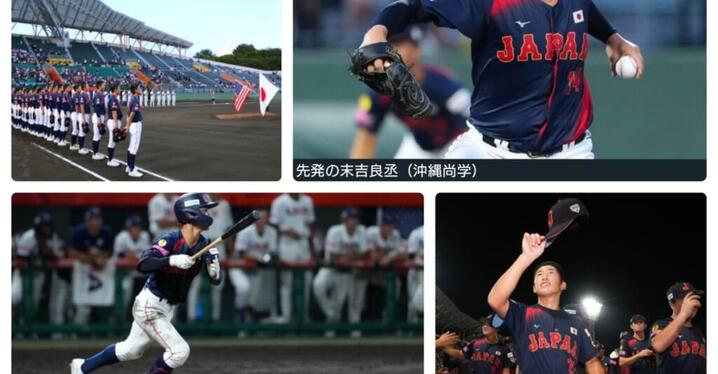 花巻東高等学校 硬式野球部 第101回全国高等学校野球選手権大会出場記念誌 cmp_cheerup_thumbnail_thankyou