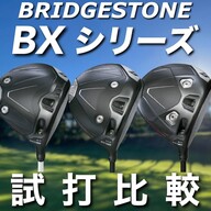 PXG 0811X  プロトタイプ　ドライバー9 PXG 0811X Prototype Drivers | Callaway Golf Pre-Owned