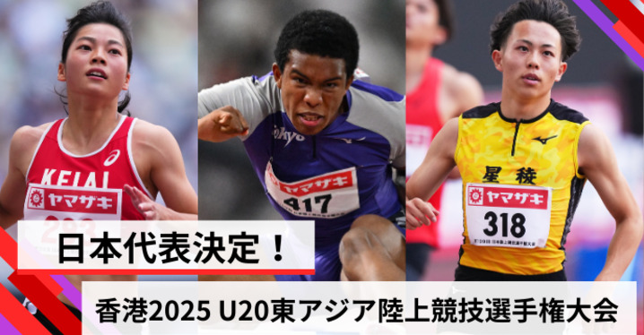 2017年 世界陸上競技選手権大会 ロンドン 日本代表選手団 支給品 貴重 日本選手権10000m】大会アンバサダー決定！北京五輪10000m日本