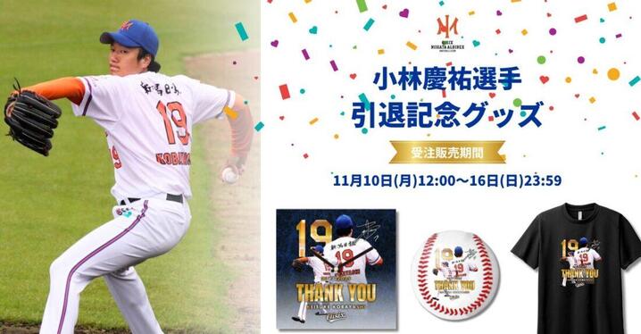 希少品未開封フランミル・レイエス選手のベストナイン賞　記念ユニフォーム　Lサイズ 希少品未開封フランミル・レイエス選手のベストナイン賞 記念