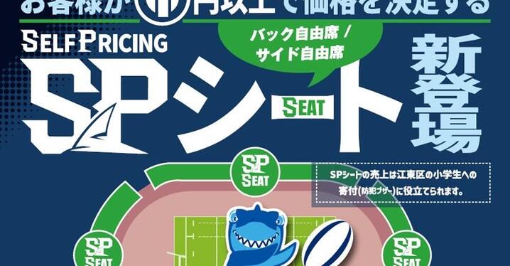 コベルコ神戸スティーラーズ/震災から30年 特集企画part.1】 「1.17