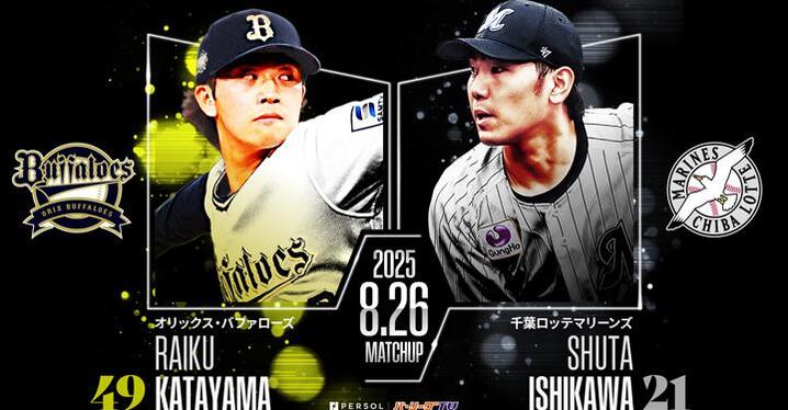 藤原恭大の2号ソロで先制 87キロのカーブを完璧に捉える