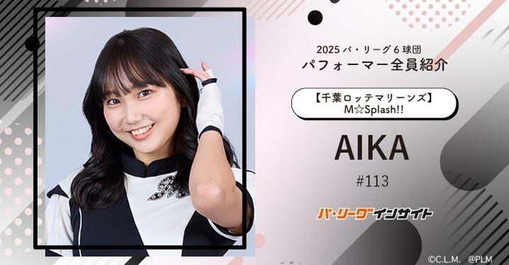 千葉ロッテが1/17から2025年度ユニホームを販売 ドラ1・西川史礁 千葉ロッテが1/17から2025年度ユニホームを販売 ドラ1・西川史礁