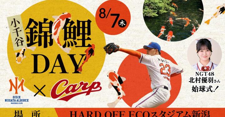 矢澤宏太が先制弾！ ルーキーイヤー以来、2年ぶりの本塁打
