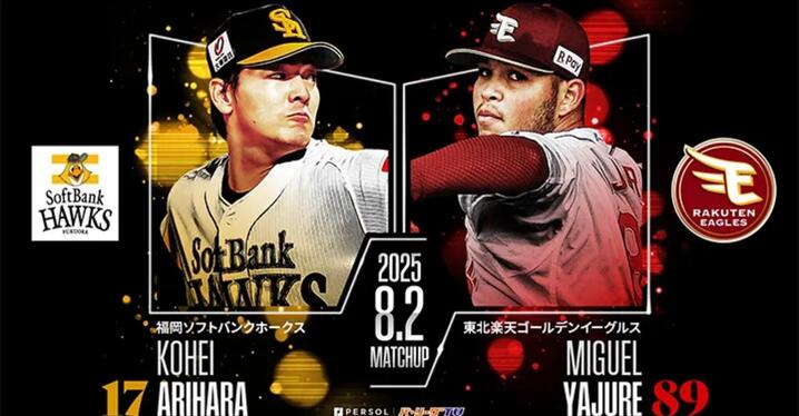 東北楽天ゴールデンイーグルス - プロ野球 - スポーツナビ