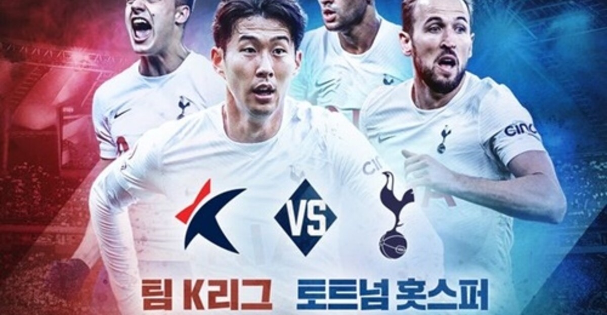 Kリーグ選抜vsトッテナムの親善試合が7月に韓国 ソウルで開催決定 スポーツナビ