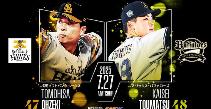 中日ドラゴンズ】【名古屋最終章2025】9/19 「オリジナルトート