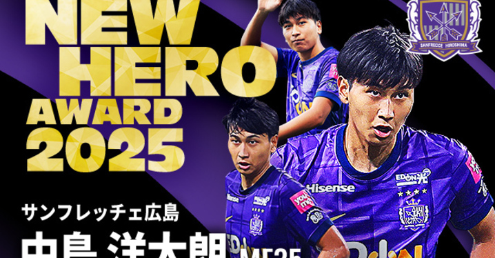 中山仁斗選手 ベガルタ仙台へ移籍のお知らせ - スポーツナビ