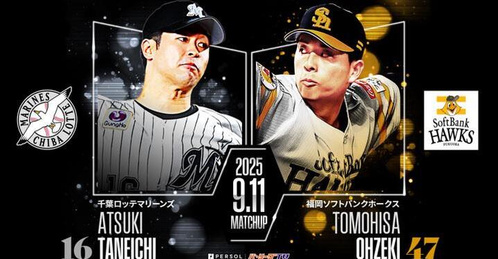 千葉ロッテ・荻野貴司が今カード2本目、通算14本目の先頭打者