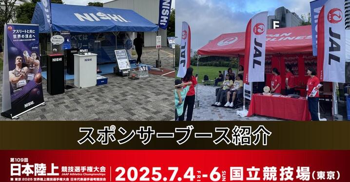 セイコーGGP】10つの特典付きプレミアムシートやハイタッチ付き
