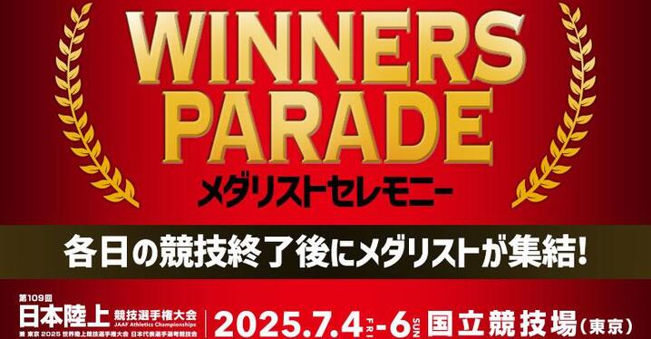 セイコーGGP】10つの特典付きプレミアムシートやハイタッチ付き