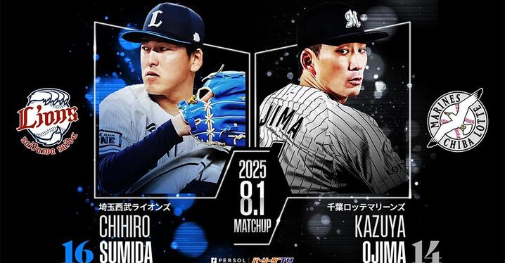 激レア必死！ロッテ5・6にビックリマンプロ野球チップスカード